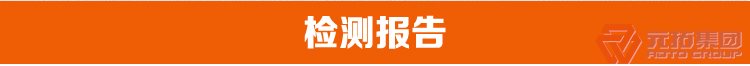 十字扣件價格 腳手架扣件 元拓集團檢測報告