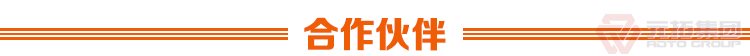 元拓建材集團 廠家批發(fā)北京鋼跳板（尺寸,價格,圖片）  合作伙伴