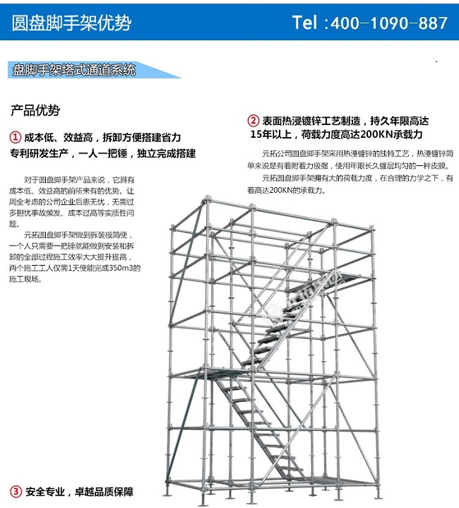 江蘇鍍鋅圓盤(pán)腳手架價(jià)格