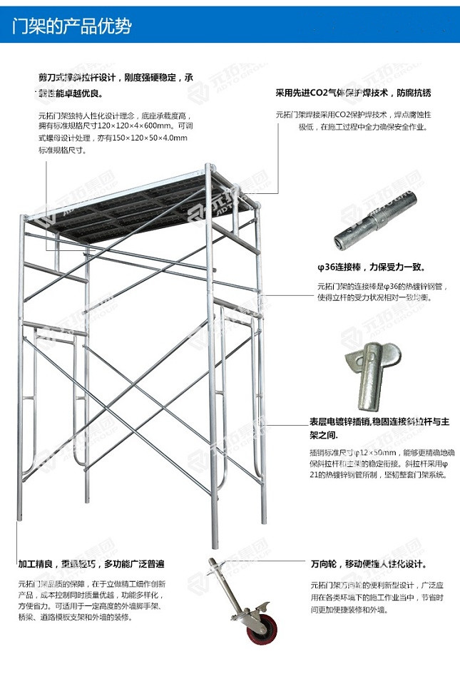 移動(dòng)腳手架廠家電話