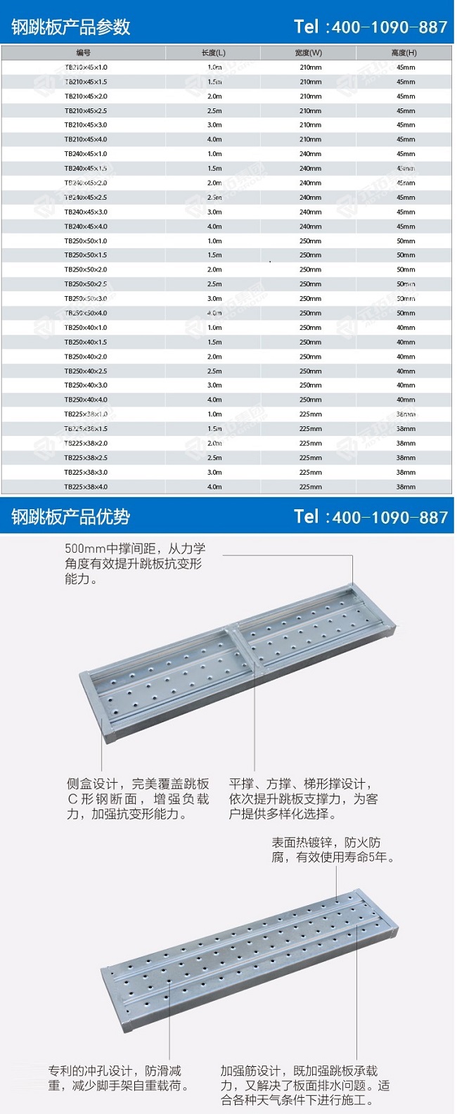 建筑腳手架鋼踏板企業(yè)