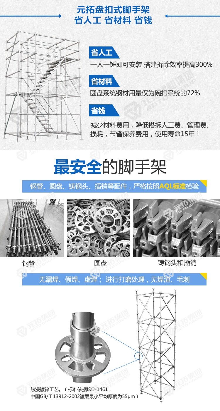 最新盤扣腳手架價格