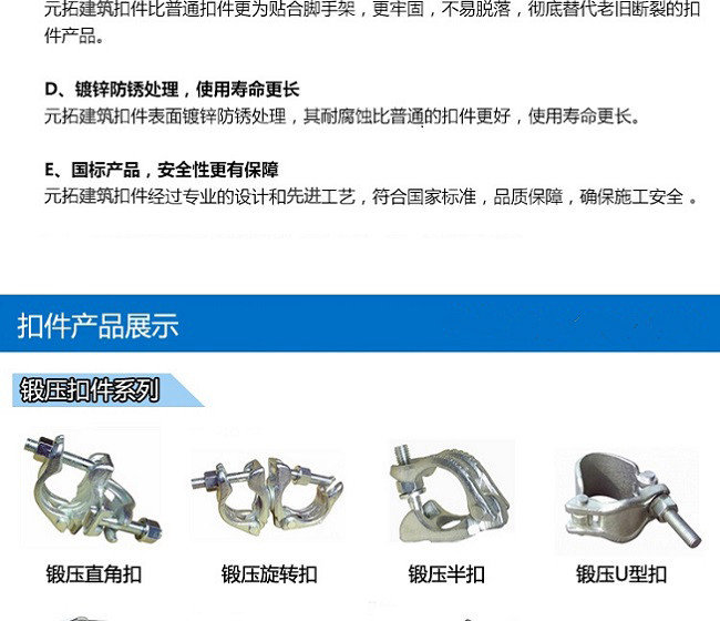 十字扣件、一字扣件、活動扣件